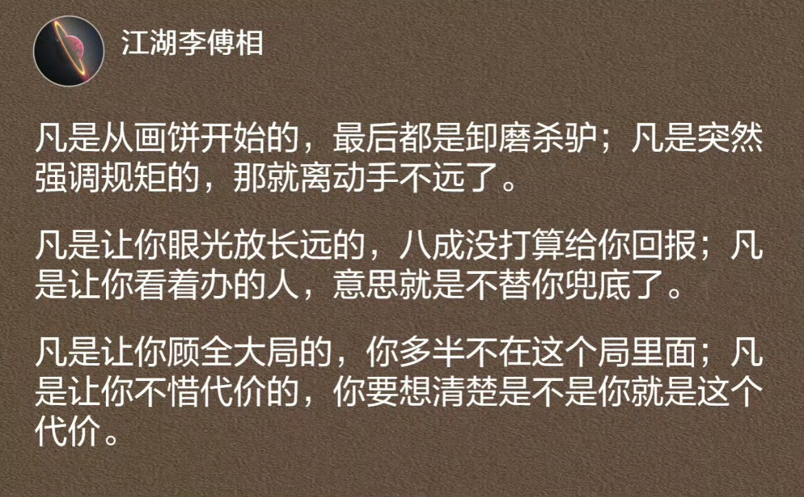 凡是道德绑架你的，多半想白嫖。
