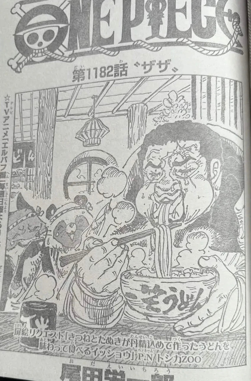本周海贼王情报全图！雨神出场！索隆山治回归将要大战神之骑士团！军子死了？海贼王日