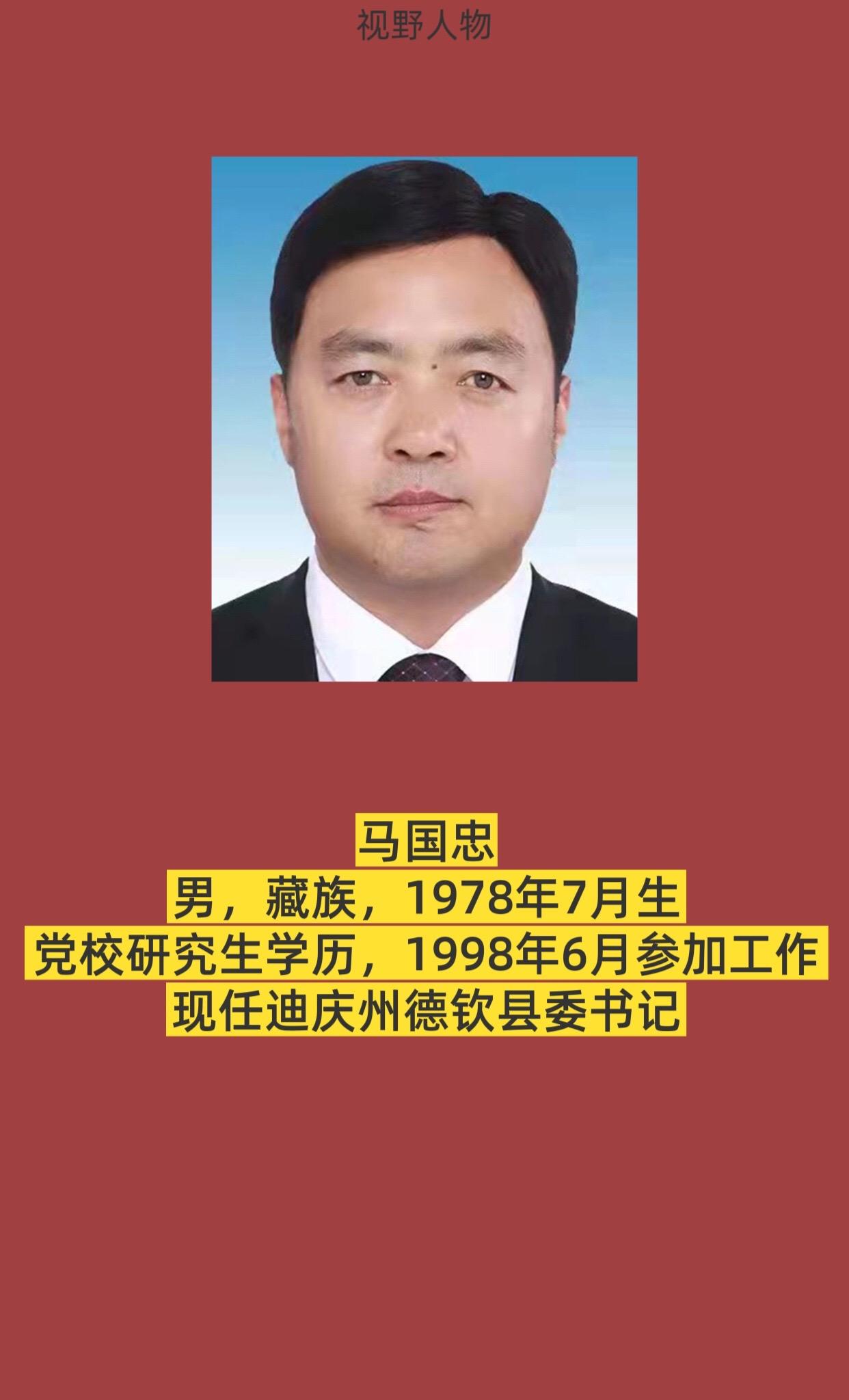 迪庆德钦县。