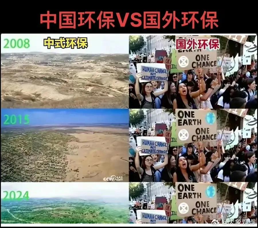 中国环保和西方环保最直观的对比！