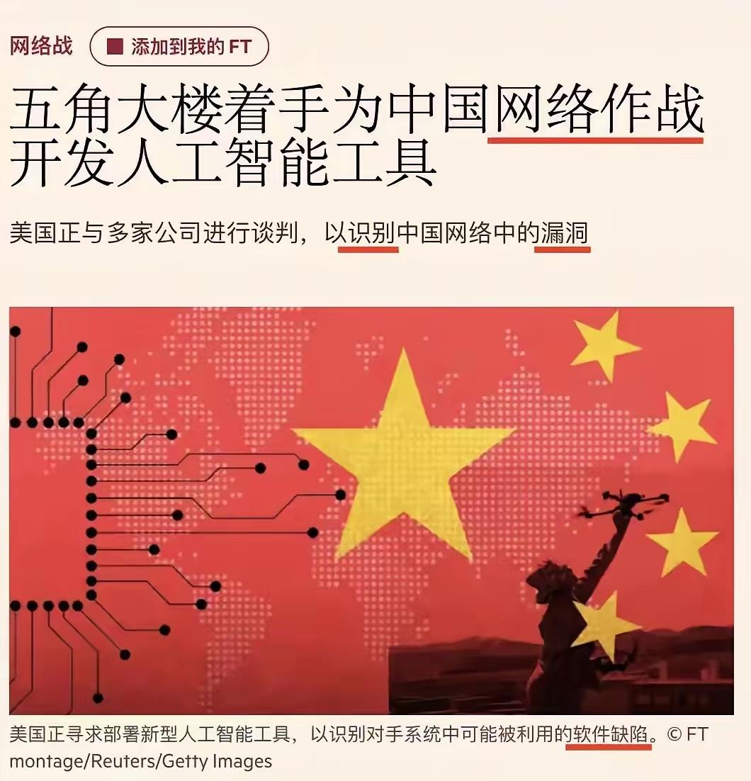 震撼曝光！美军联手AI巨头研发‘算力杀手’，中国警惕黎明前的黑暗