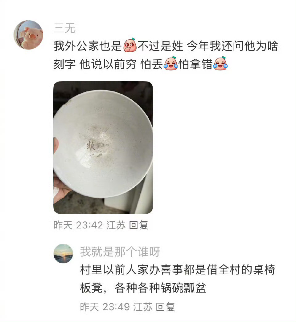 外公把碗刻上家人的名字这真的勾起我回忆了…小时候在老家农村生活家里的碗真的是有名