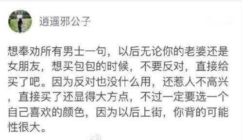 山不转水转，还可以换一个的，当然我说的不是包包。