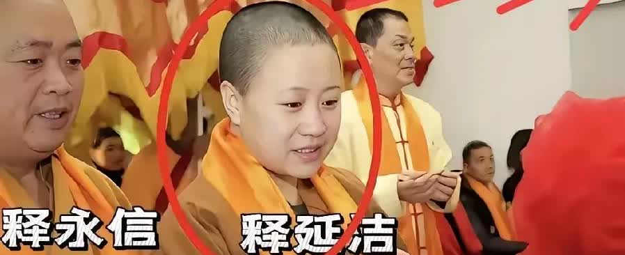传闻释永信与尼姑释延洁通奸还生下一女，已经十几岁了，户口落在他母亲户籍下。201