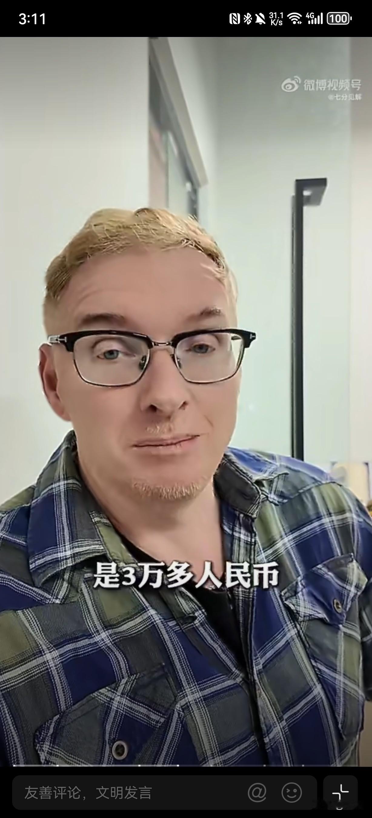 美国大叔在中国做手术，3万人民币搞定，回国后沉默了。在美国，没保险不敢进医院，