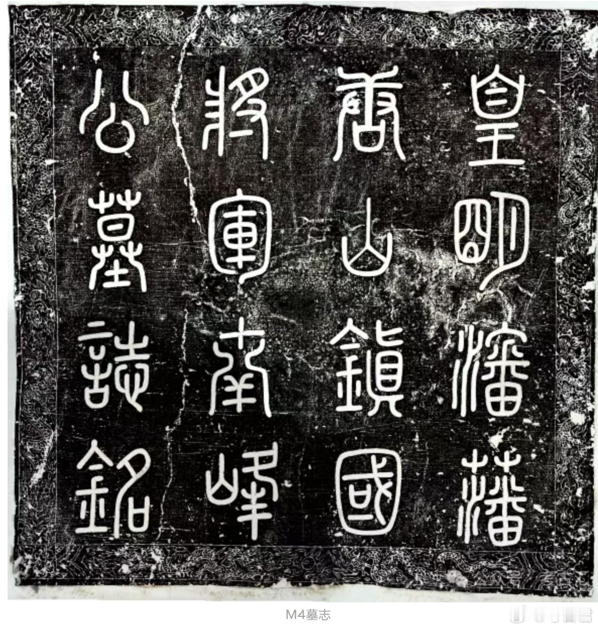 首次发现山西保存完整的明宗室家族墓群山西省考古研究院在长治潞州区秦家庄发现7座