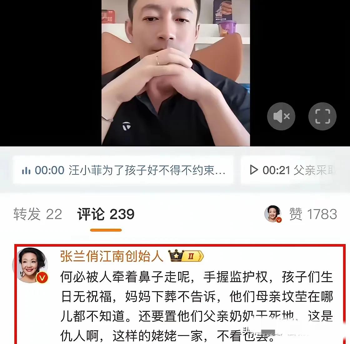 简直太搞笑了！张兰那张嘴真的是啥都敢说，自己为啥不能在社交平台蹦哒了自己