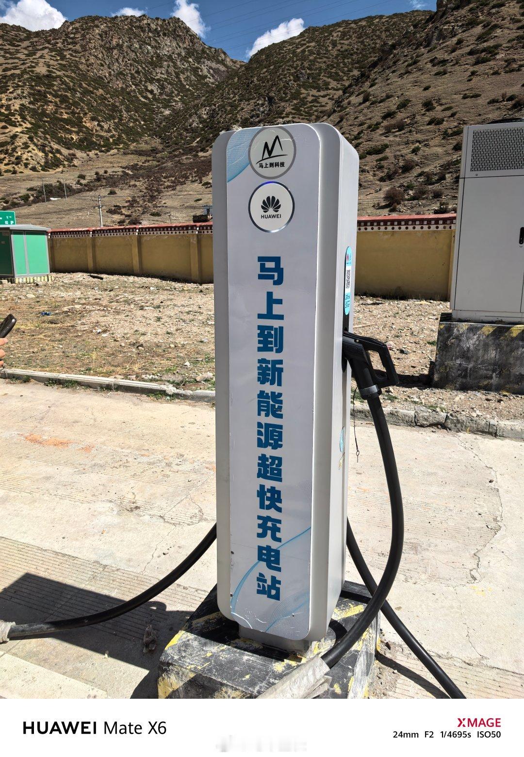 华为的充电桩现在也是遍布合作了​​​