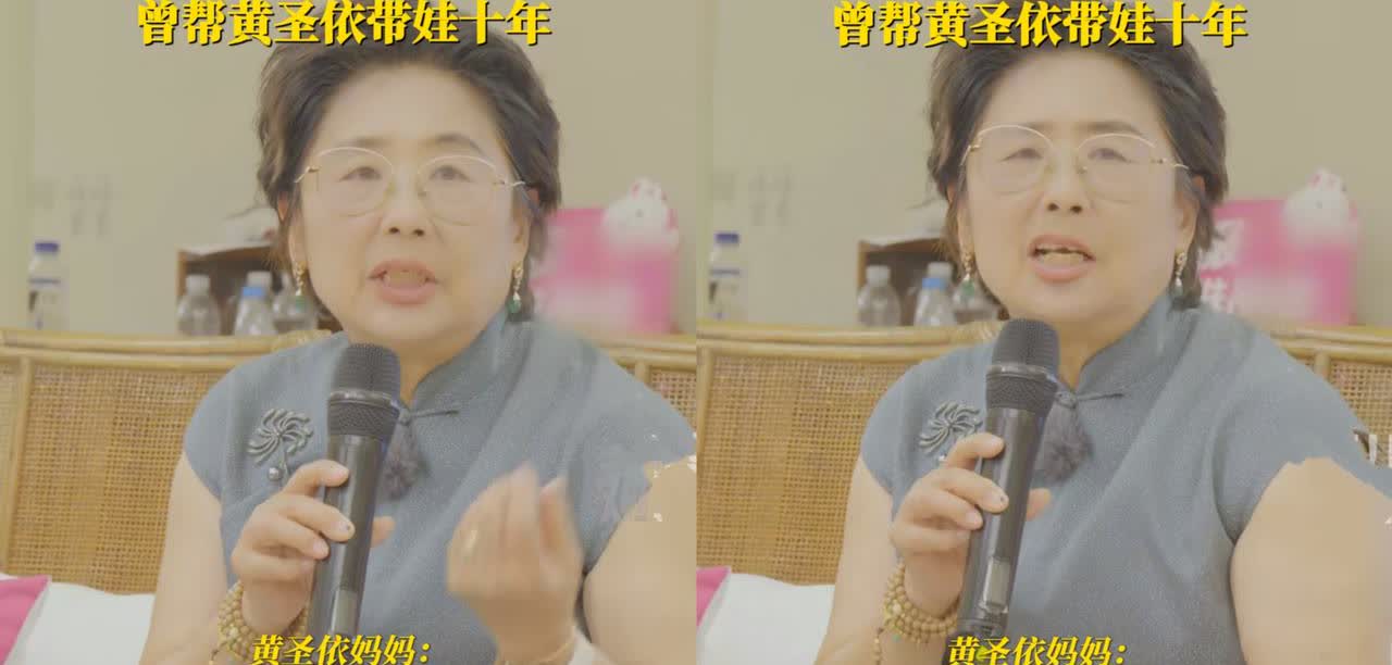 看到黄圣依妈妈为她带了10年孩子，我气的扭头给了在睡觉的老公一巴掌！难怪