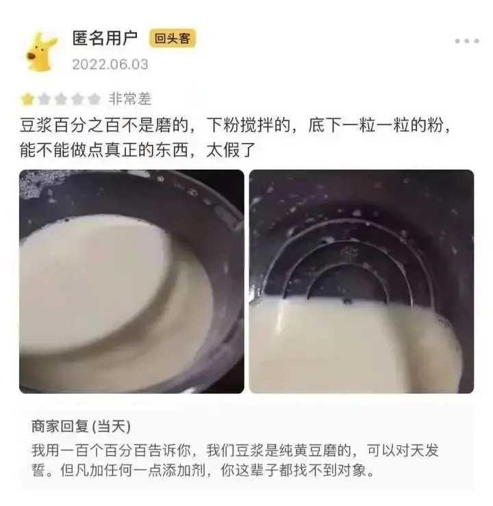 点评有风险啊