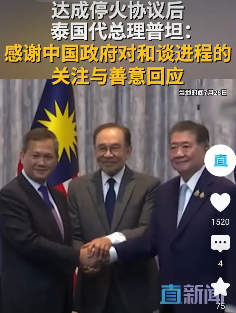 泰柬握手言和，经此一役，洪森至少怕十年。所以说，没实力就别装，洪森最近就做了个