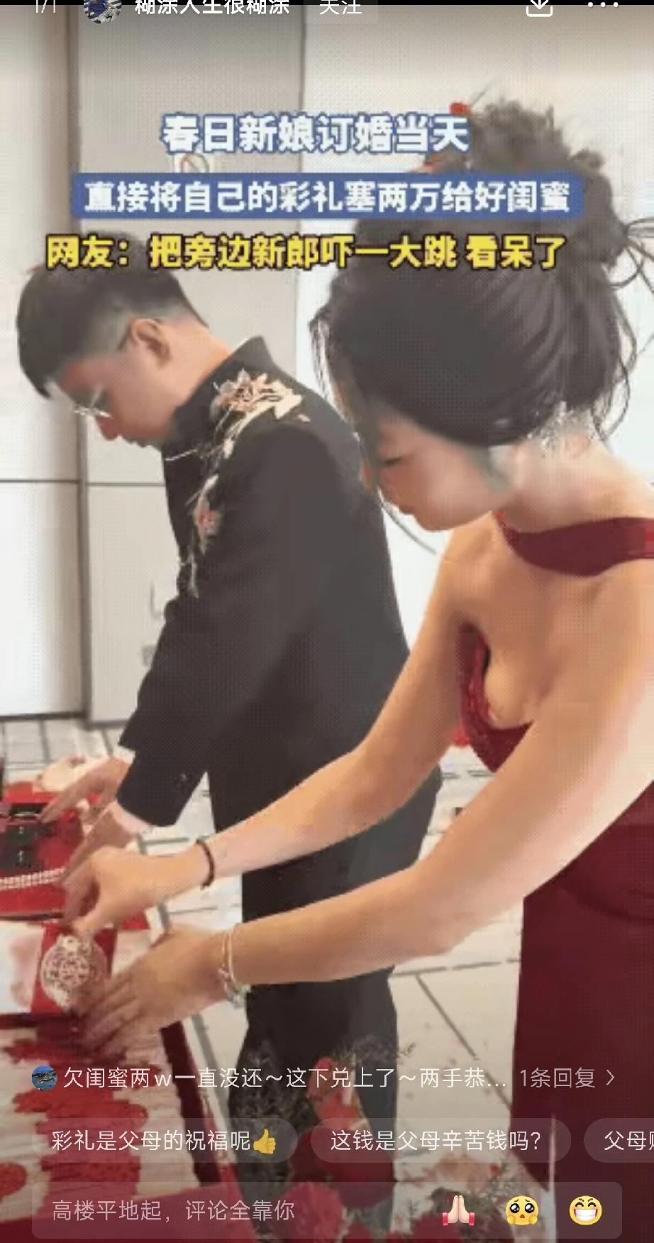 订婚大喜之日，新郎家为新娘准备了厚厚的聘礼。当新郎正沉浸在整理聘金时，突然发现，