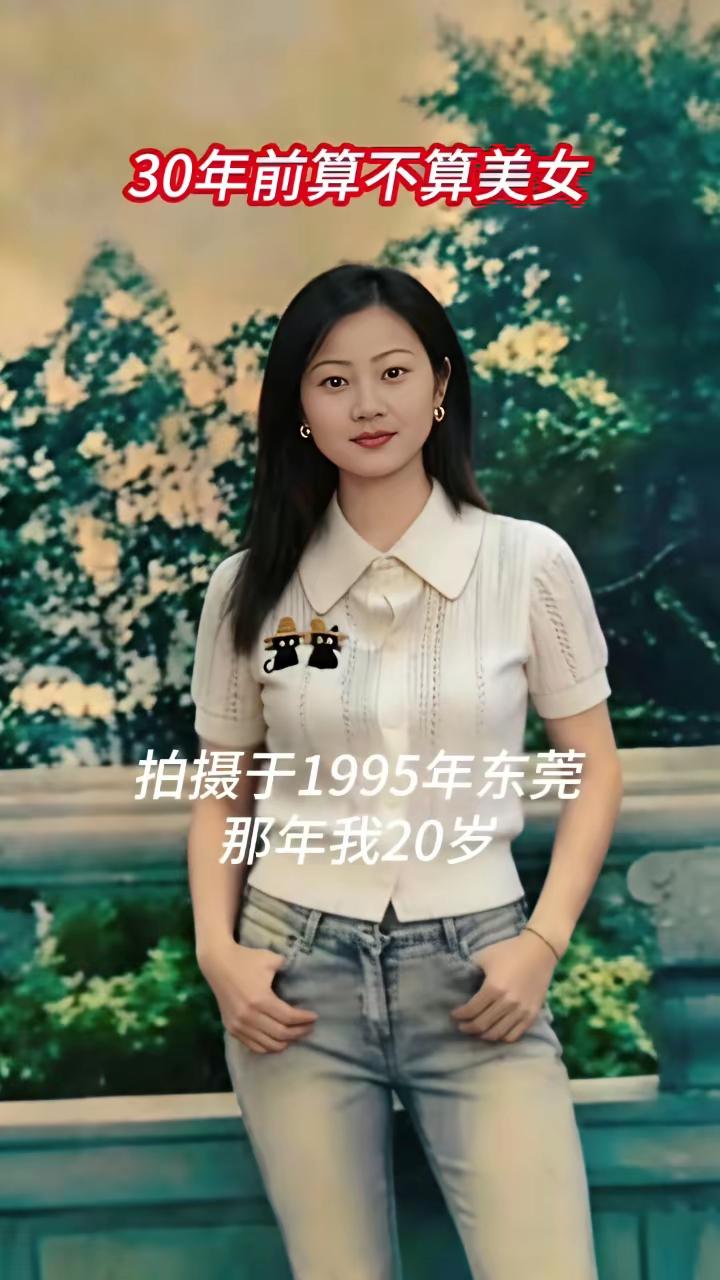 30年前没有流行牛仔裤，好像是零几年才开始流行的？是我记错了吗？