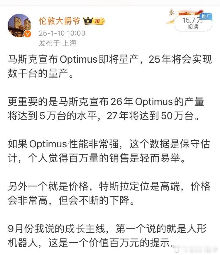 人形机器人已经涨疯了，这个板块从9月份一直在说。即使是9月份没有抓住人形机器人灵