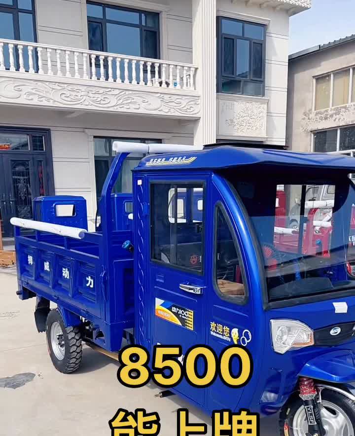 8500能上牌。8500不含运费的国四电喷款的，带棚带架式的。两百水冷捍卫的