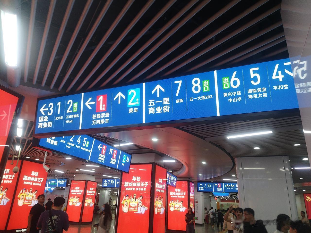 按理说，咱也是走南闯北的人了可是这次我来长沙我就住在繁华的五一路广场附近。