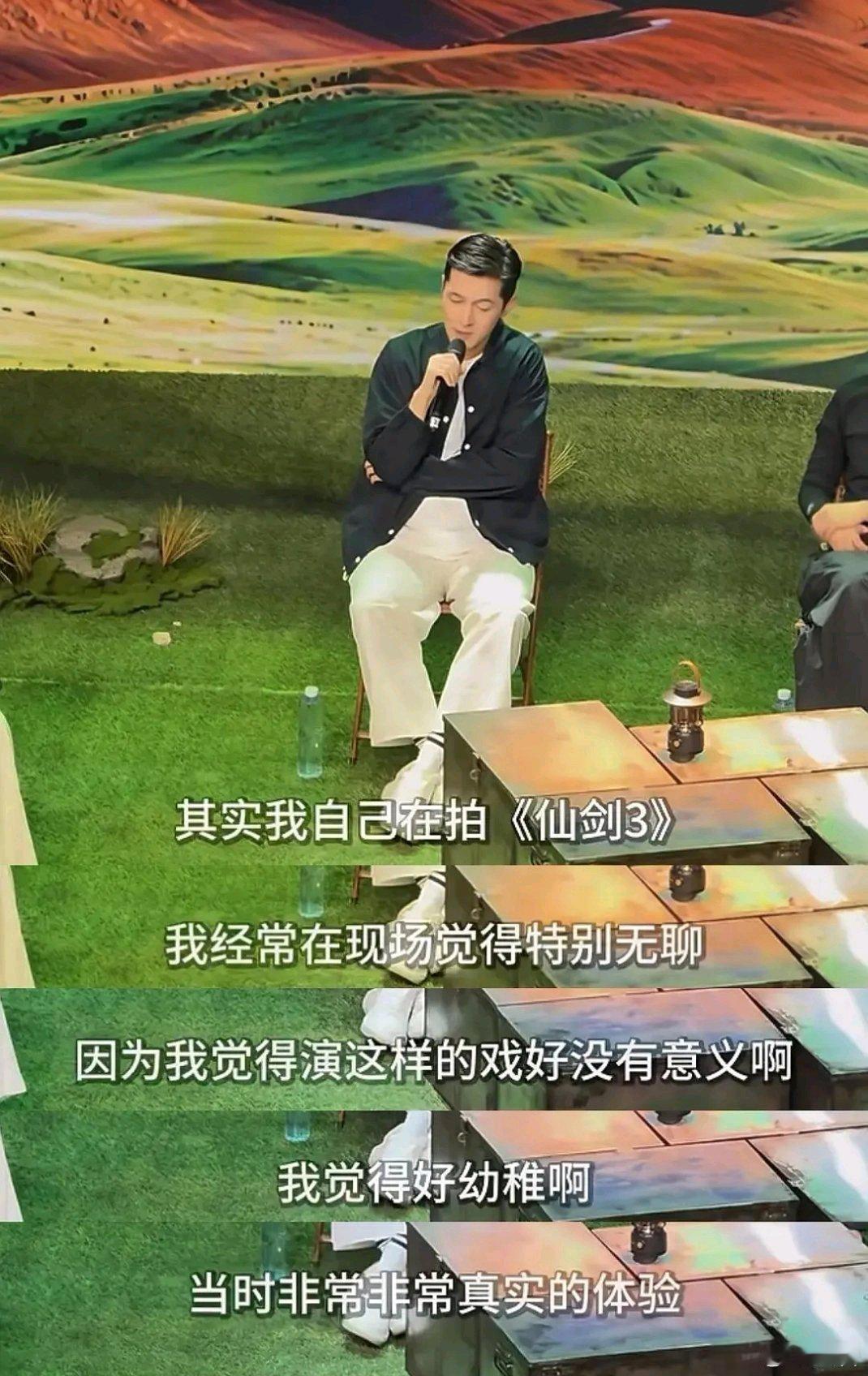 胡歌为什么要这么说？当年就是靠这部红的现在说当时觉得幼稚无聊，算不算忘本了？​