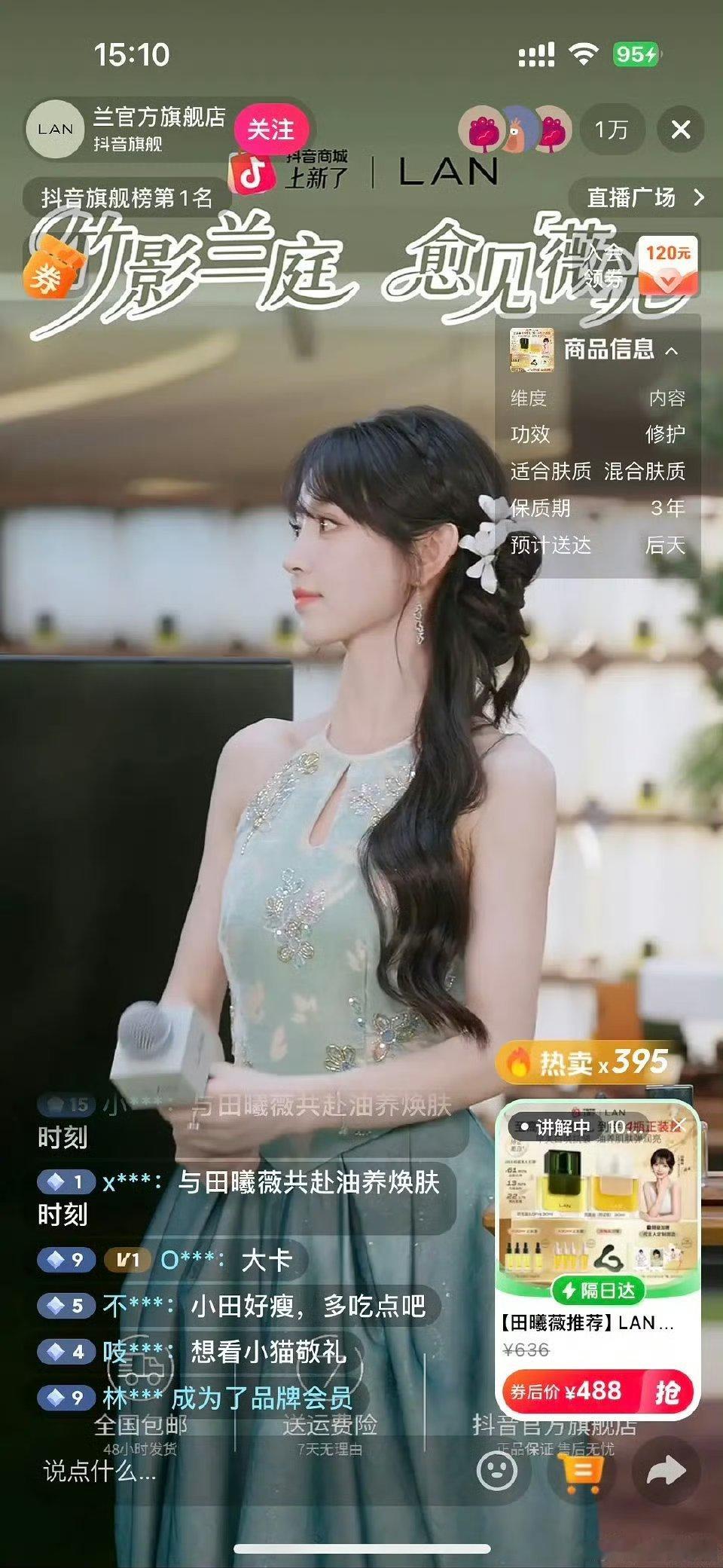 网友问田曦薇现在没热度了嘛直播人好少