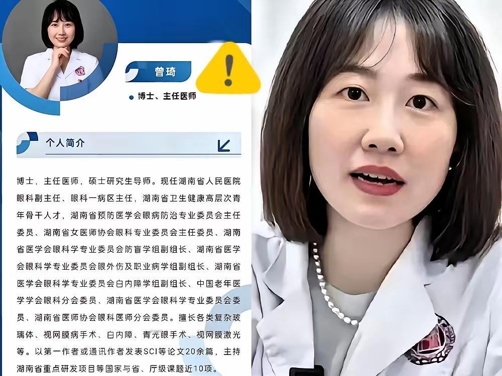 曾琦医生：颜值与实力兼具，争议中盼宽容提及曾琦医生，不少人会先赞其外形——