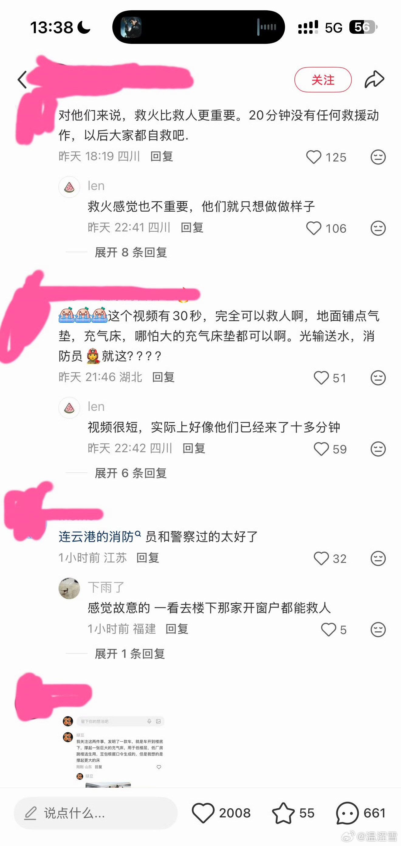 连云港火灾云梯人人都以为，消防员现身，绝境便会迎来曙光。她拼尽全力护住孩子，她