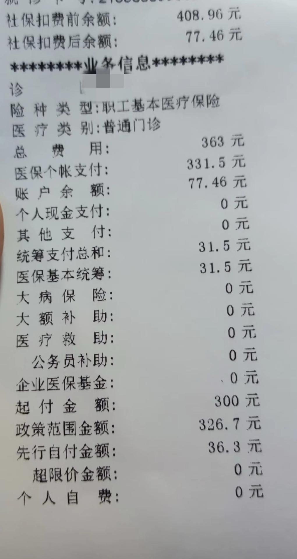 广西的医保报销比例好低啊！今天浅浅了解了一下省内的医保报销：三甲医院的门诊起