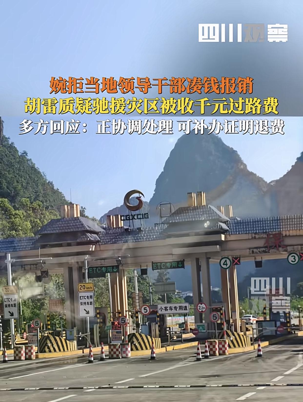 广西高速百色德保收费站火了，驰援灾区物资，一样收费！甘肃靠拾荒为生的残疾爱心