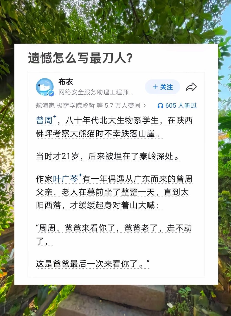 遗憾该怎么写……