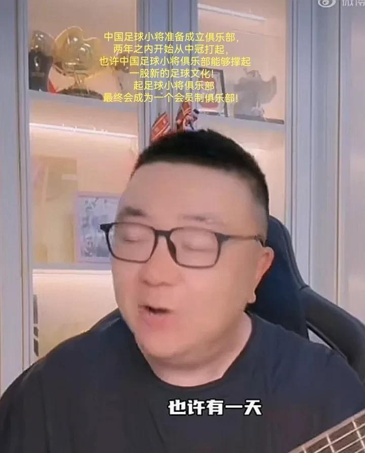 中国足球小将，两年内成立俱乐部并打中冠联赛！2017年，中国足小将09年龄段开
