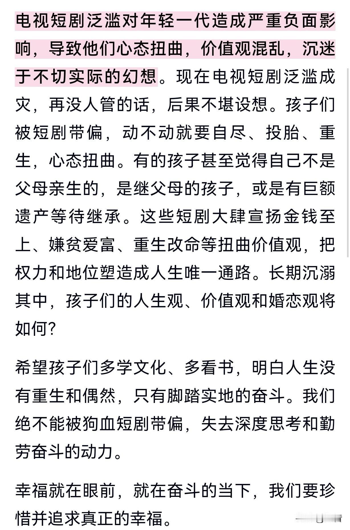 我是万万没想到啊！现在的短剧拍的过分了，动不动就给男主角安排几个美女老婆做伴