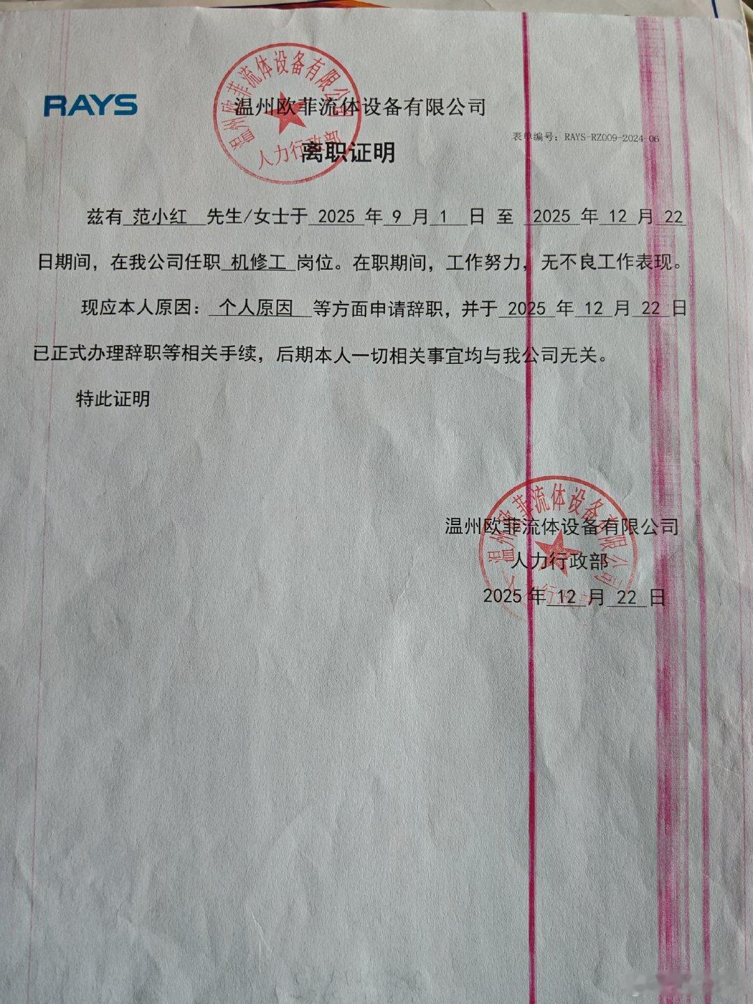 《星宇再陷造假风波，网友催税务局介入，事态升级》星宇股份这回又惹了麻烦。之前劝退应届生的事还没完，现
