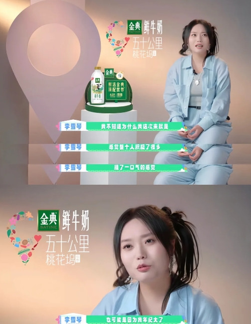 李雪琴这状态绝了！看她最近vlog突然发现，这姐不仅说话更带劲了，连脸色都