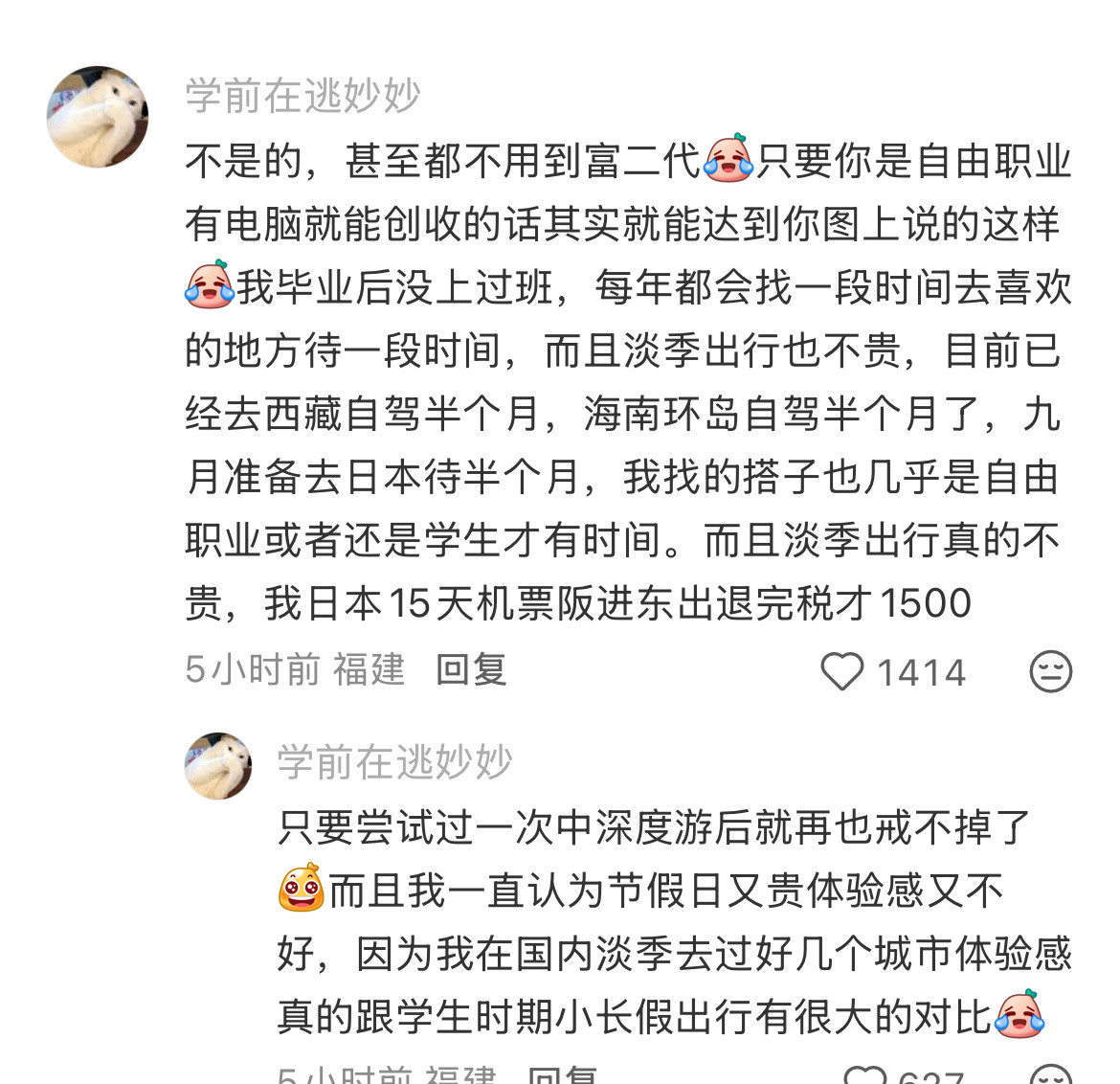 gap几个月等于多活了xx年