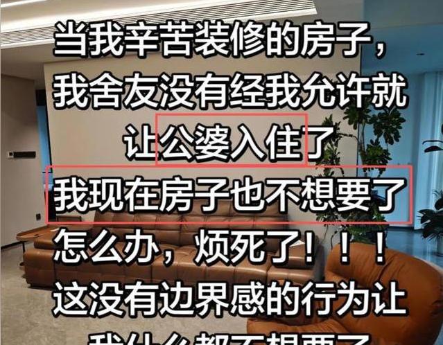 睡了一晚，90万打了水漂？山东一女子买300万婚房，婆婆自掏腰包垫了