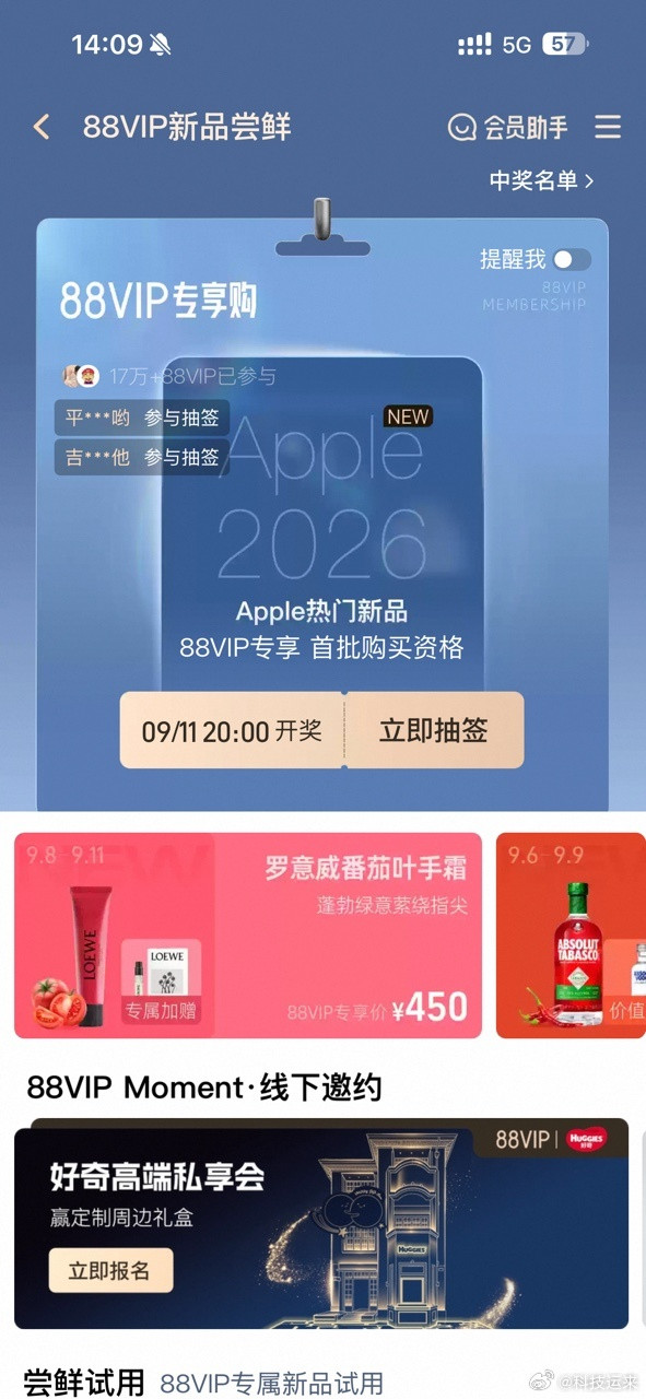 天猫官旗iPhone18Pro享24期免息苹果新机入手攻略来咯✨iPhone1