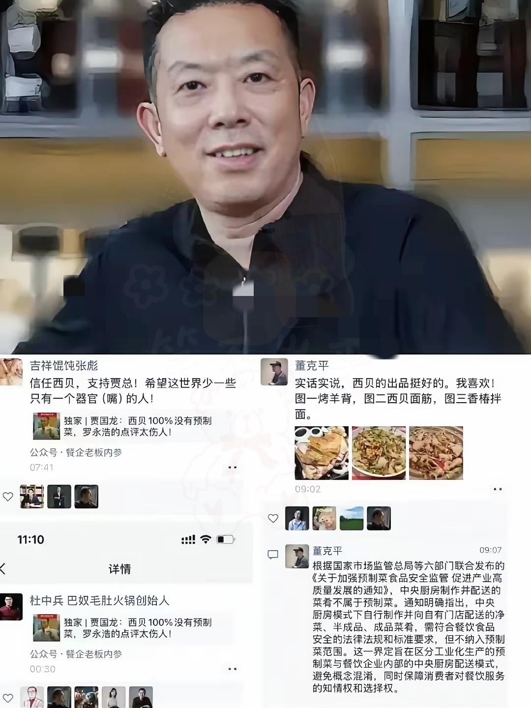西贝这事最让人膈应的，根本不是冷冻菜！冷冻西蓝花我认了，预制羊排我也能理解