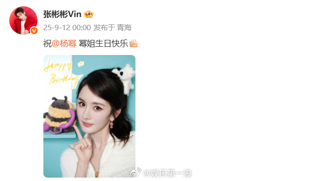 张彬彬祝杨幂生日快乐张彬彬为杨幂庆生“祝幂姐生日快乐🎂​​​”​​​
