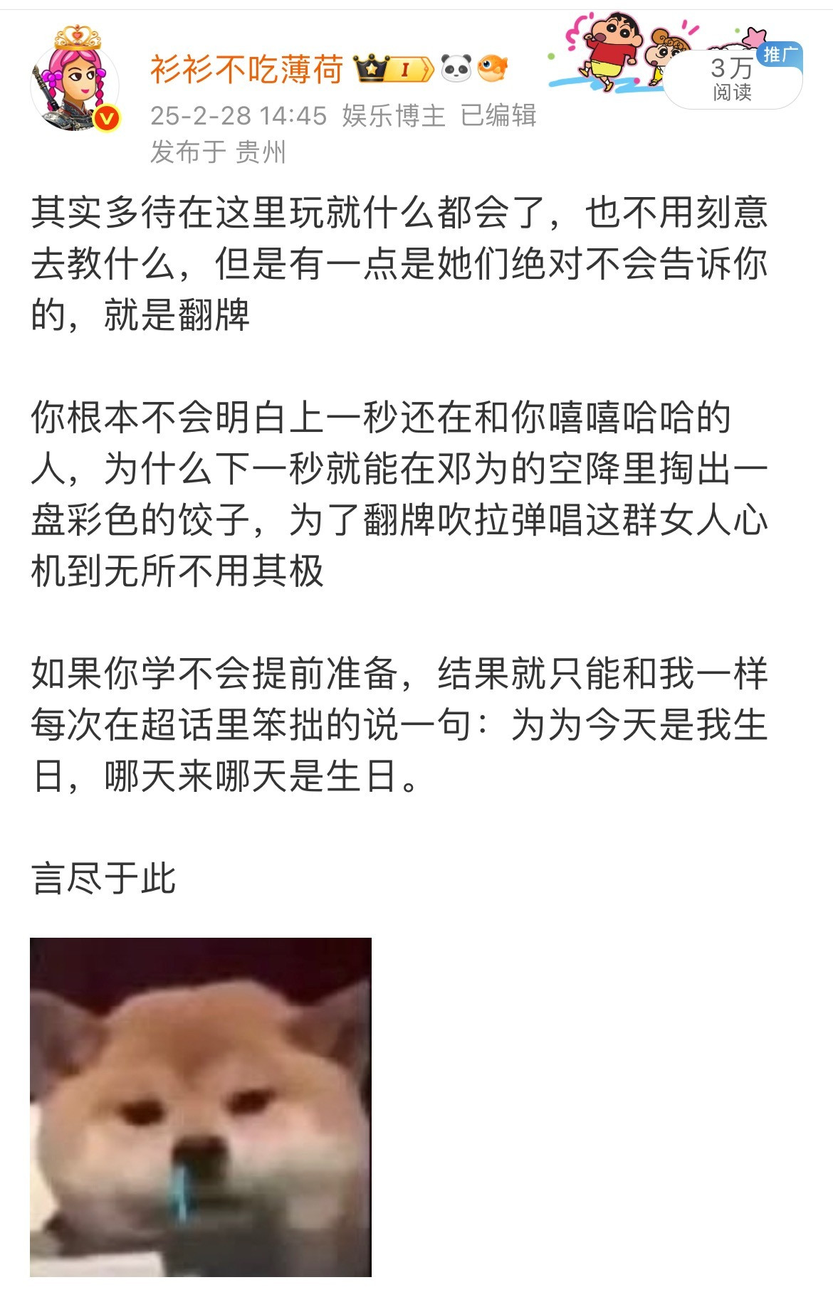 我这条微博的含金量还在持续上升[微笑]​​​