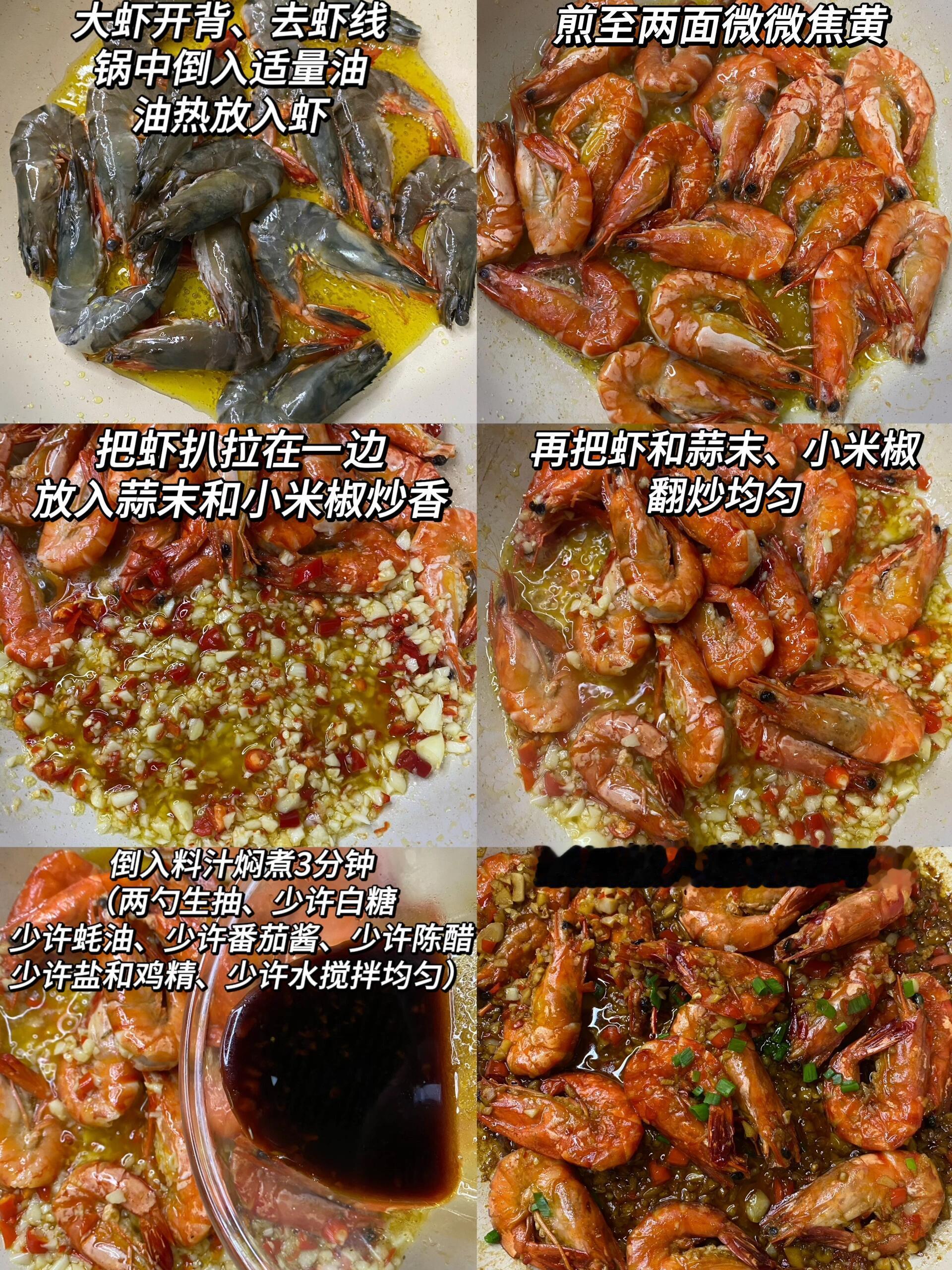 蒜蓉油焖大虾这样做，家人都喜欢！🍃食材:黑虎虾、大蒜、小米椒、小葱🍃做法：1