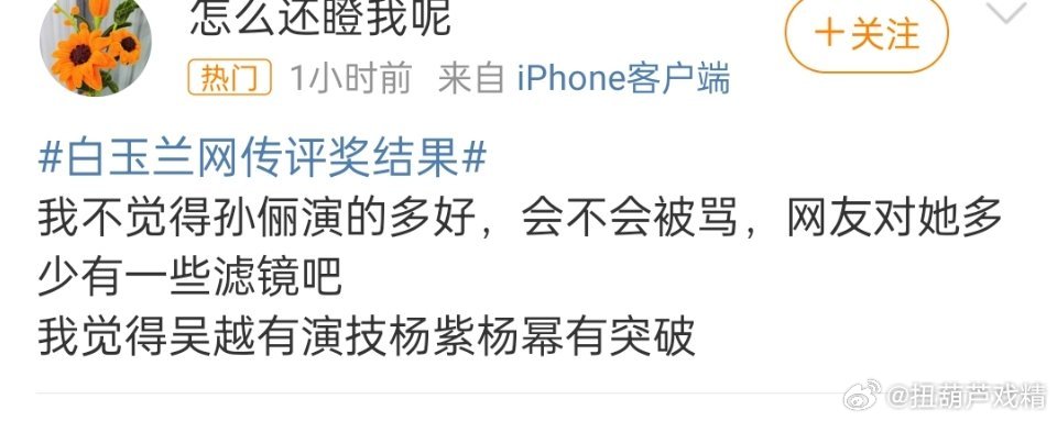 白玉兰网传评奖结果烤瓷牙双眼皮有突破？