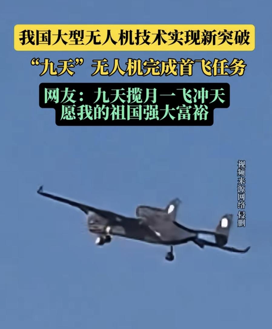 别再纠结九天无人机能不能被导弹打下来了，真要能一发解决，它也不叫“九天”了。