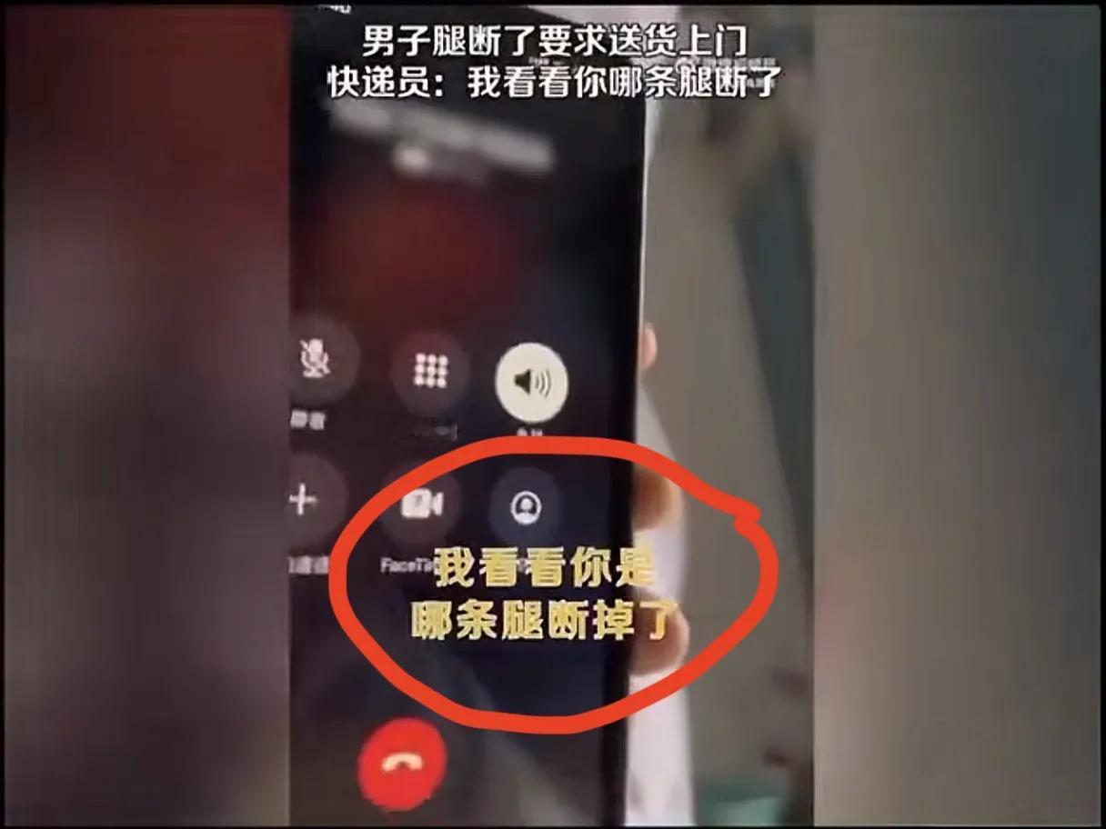 快递送货上门天经地义，好多人不计较罢了，这助长了某些快递员的臭脾气，一户号表示腿