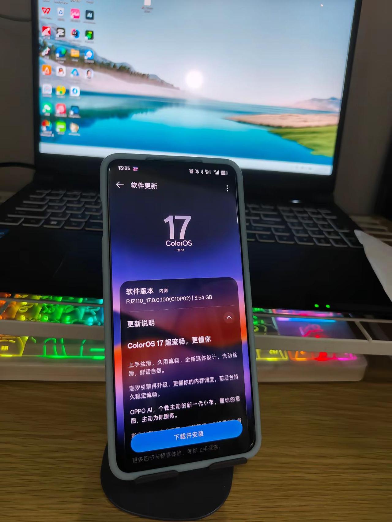 更主动ColorOS17