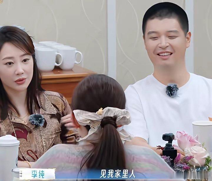 李纯：第一次我带他去芜湖的时候，见我家里人，我妈妈就把所有家里的所有亲戚朋友叫来