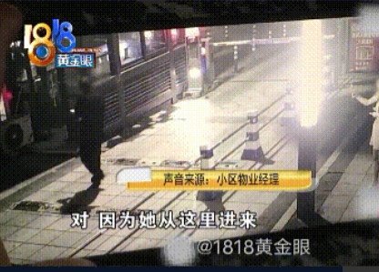浙江杭州，女子凌晨2点多回家，到小区门口，保安问她住哪，要不要玩一下？女子气够呛