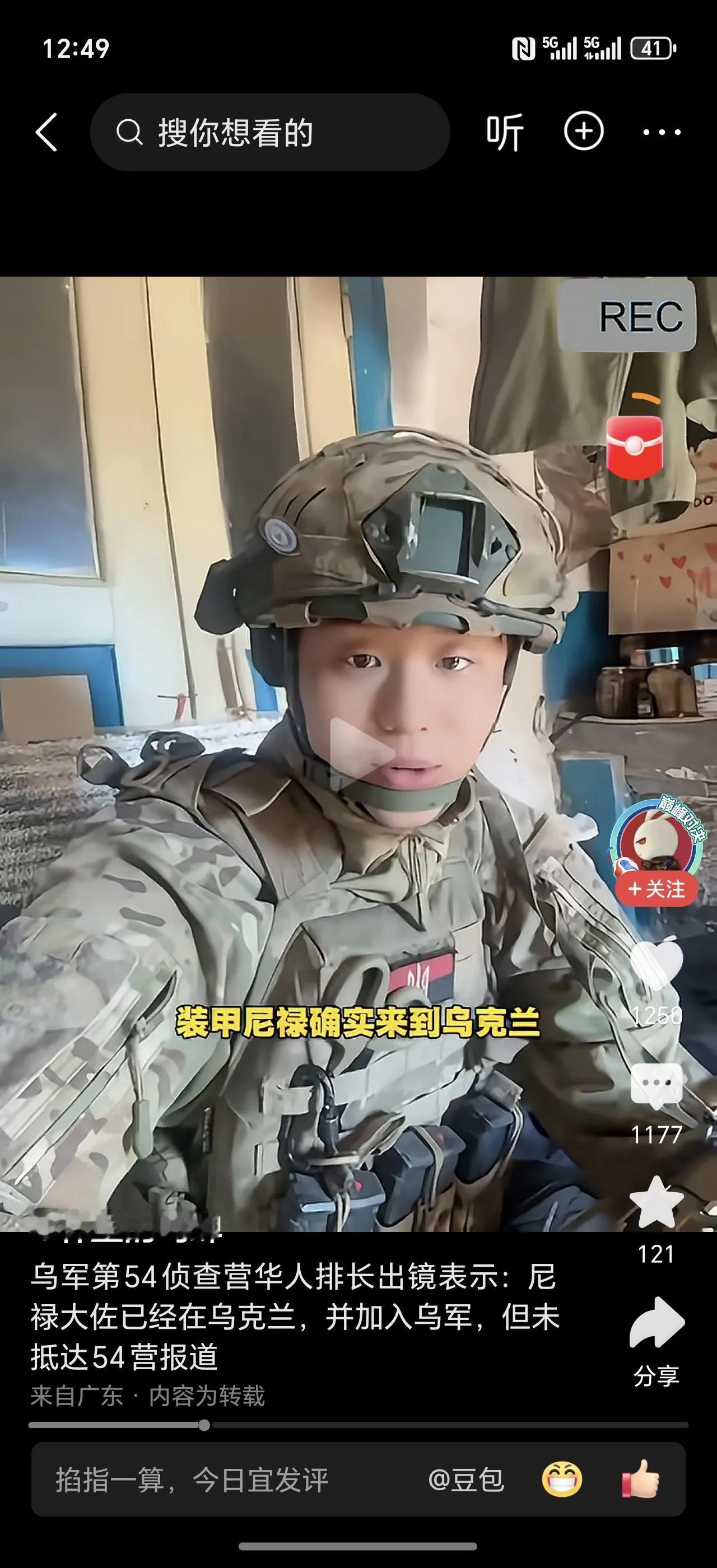 据说这就是著名乌粉尼禄大佐，按照他的说法，这货真的跑到乌克兰去了，然后是一通拍照