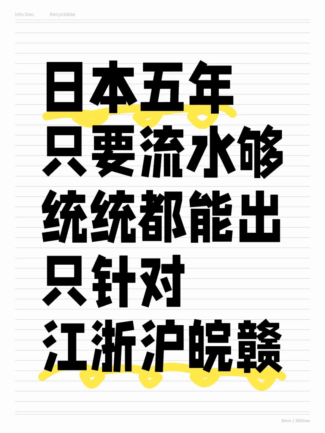 江浙沪皖赣户籍的朋友，这次有福了