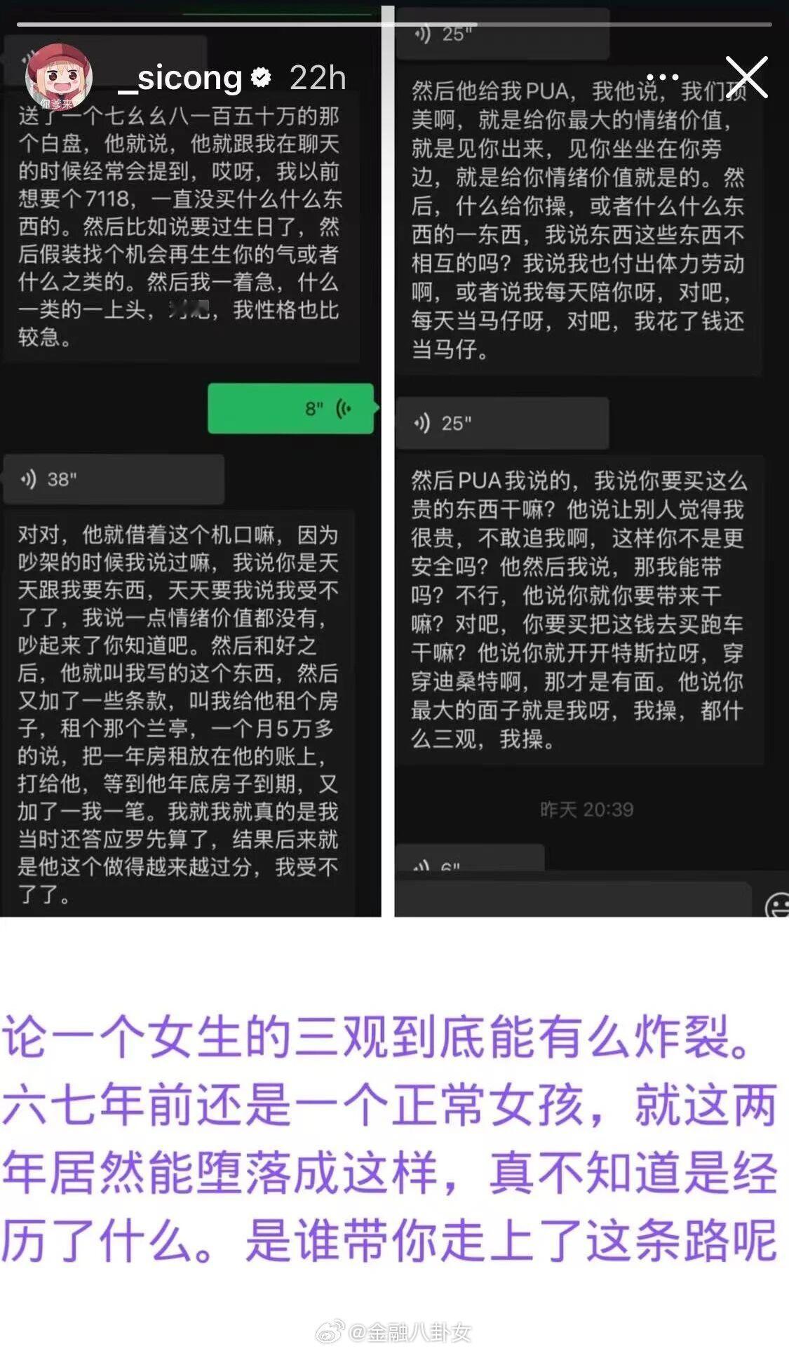 王思聪公开吐槽富二代朋友被"捞"，他还发出感慨：六七年前还是一个正常女孩，这两年