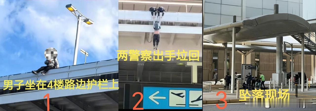 日本关西机场四楼。一名20多岁的男子坐在护栏上谈笑风生，于是，路人报
