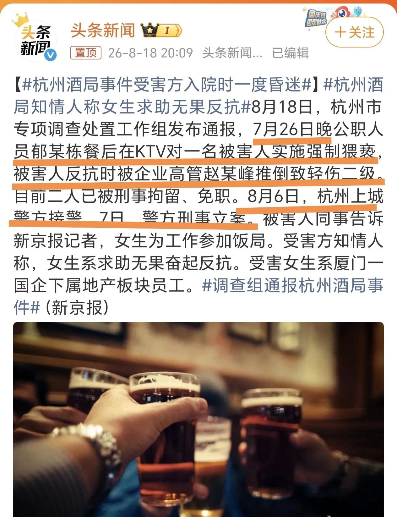 7月26日酒局出事，8月6日才报警，这11天，杭州酒局里的姑娘独自扛下了多少？