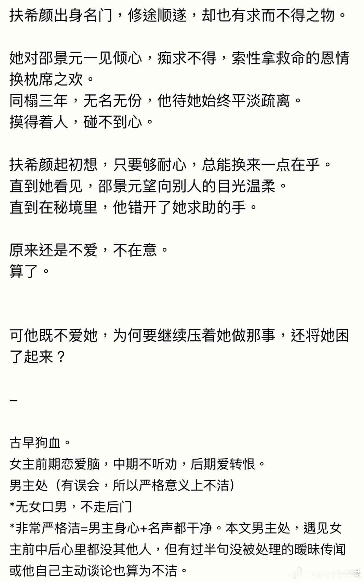 这本完结了！之前蹲的姐妹可以冲了​​​